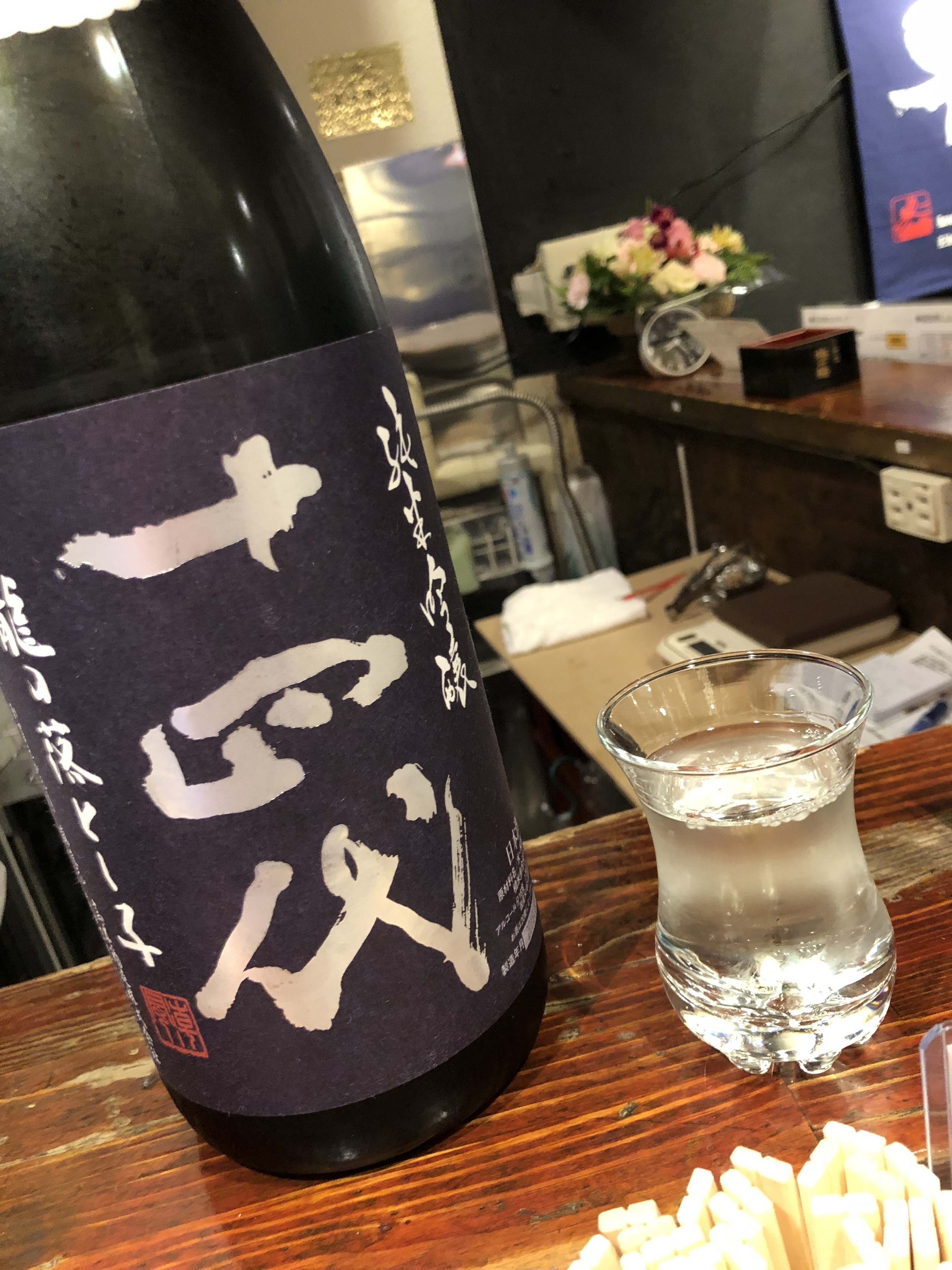 日本酒