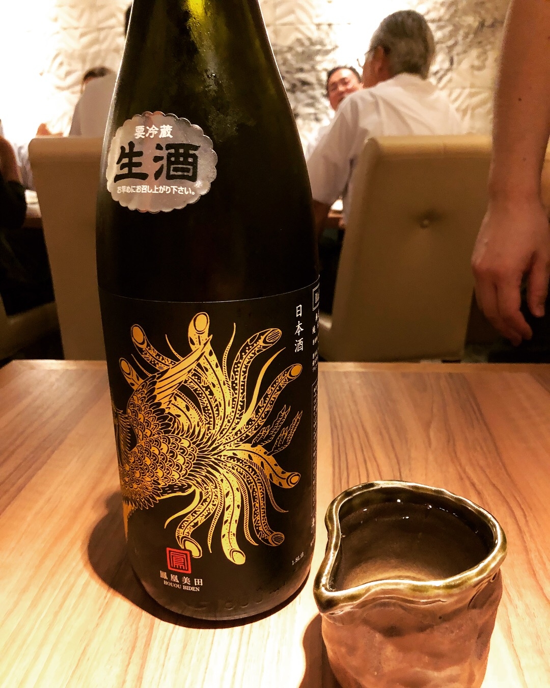 酒