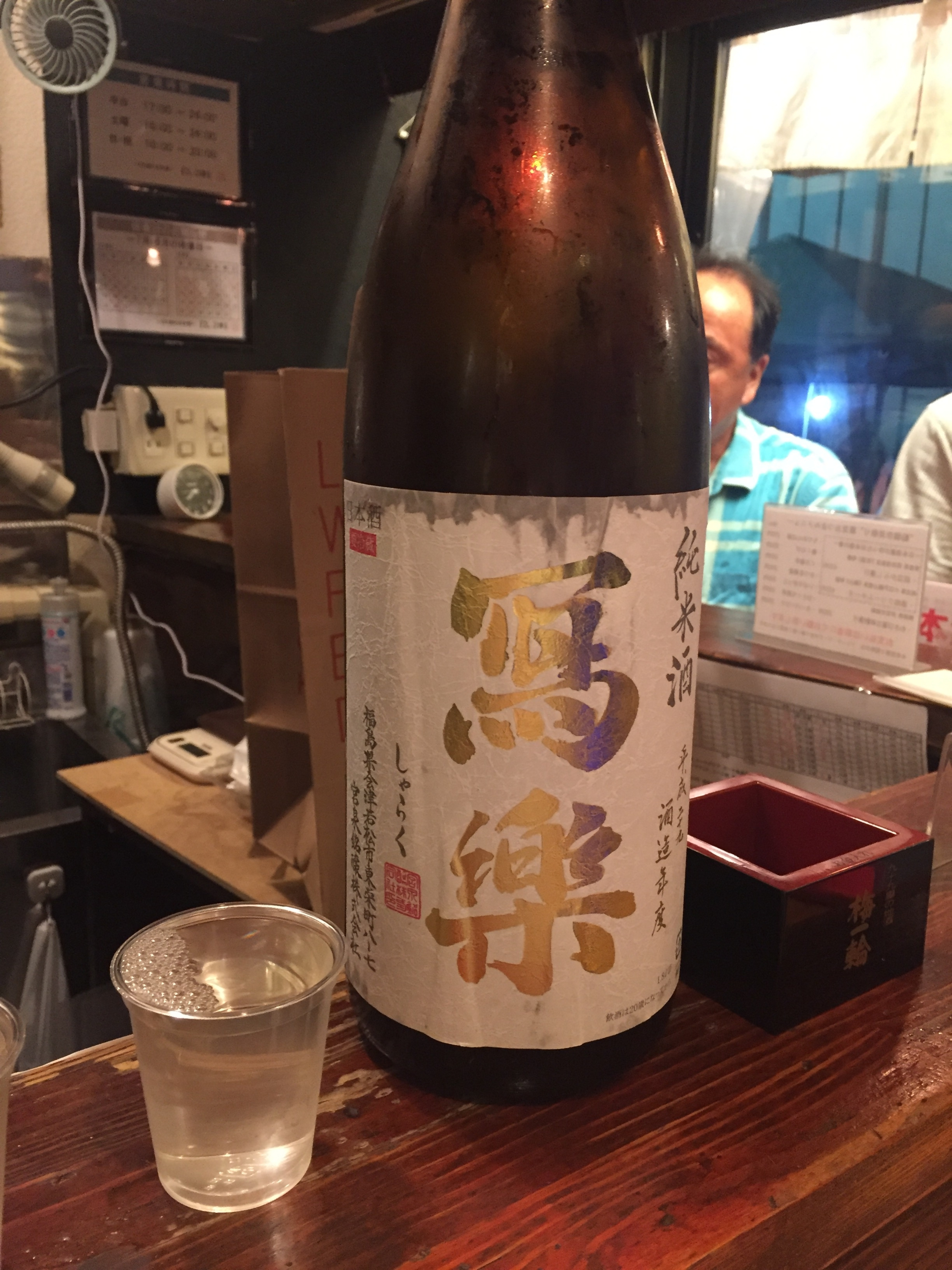 日本酒