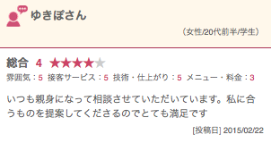 口コミ