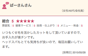 口コミ