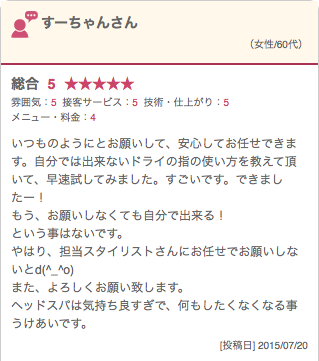 口コミ