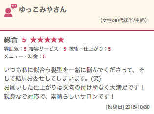 口コミ